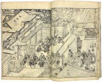 華頂山大法会図録