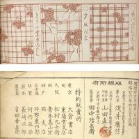 美術千草の種