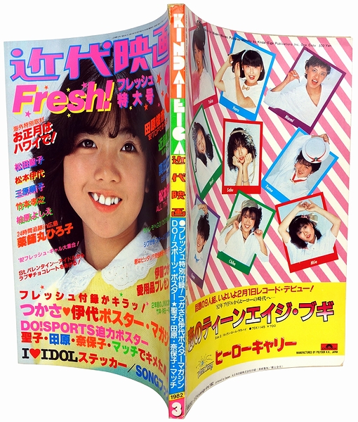 近代映画 / 古本、中古本、古書籍の通販は「日本の古本屋」 / 日本の古本屋
