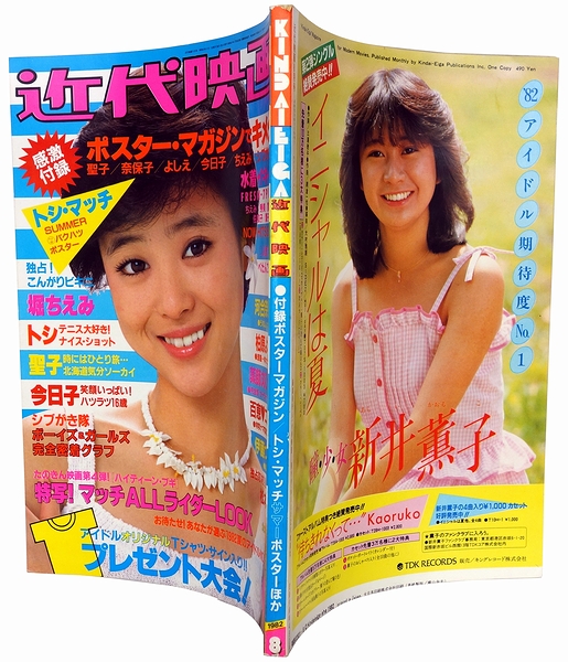 近代映画 / 古本、中古本、古書籍の通販は「日本の古本屋」 / 日本の古本屋