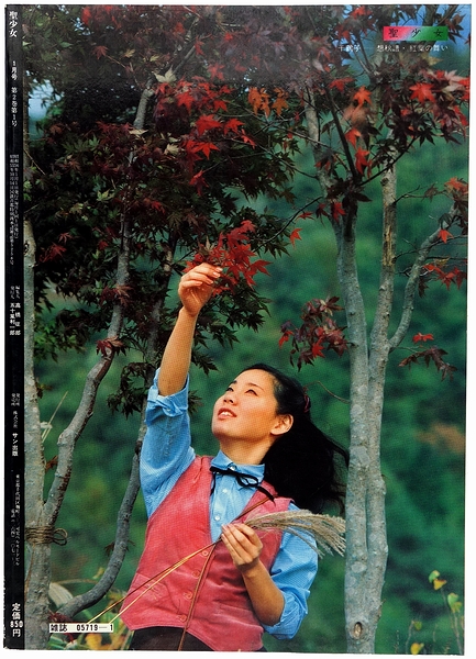 聖少女 / 古本、中古本、古書籍の通販は「日本の古本屋」 / 日本