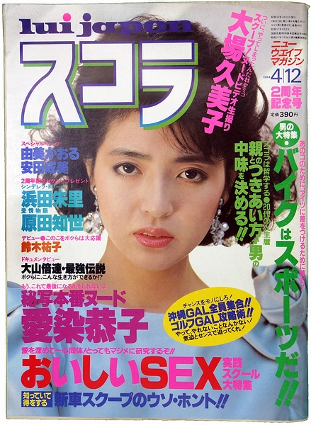 スコラ / 古本、中古本、古書籍の通販は「日本の古本屋」 / 日本の古本屋