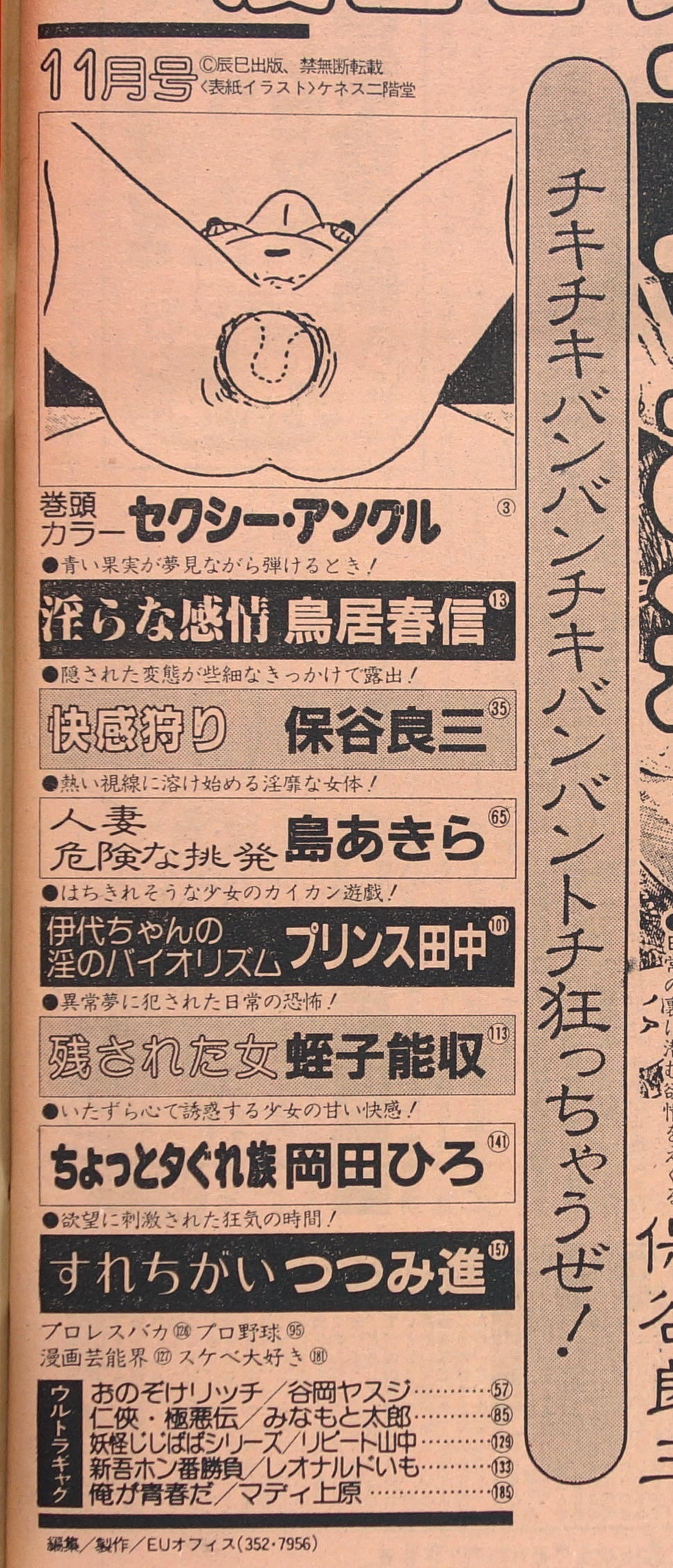 漫画ピラニア モズブックス 古本 中古本 古書籍の通販は 日本の古本屋 日本の古本屋