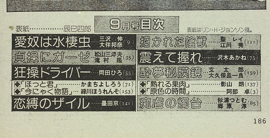 漫画ビッグエロブン 古本 中古本 古書籍の通販は 日本の古本屋 日本の古本屋