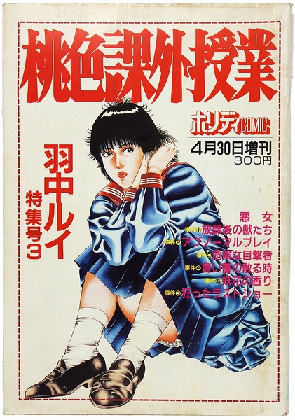 女子高生年鑑 / モズブックス / 古本、中古本、古書籍の通販は