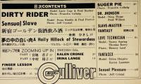 ガリバー（Gulliver）