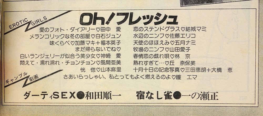 Oh フレッシュ 古本 中古本 古書籍の通販は 日本の古本屋 日本の古本屋