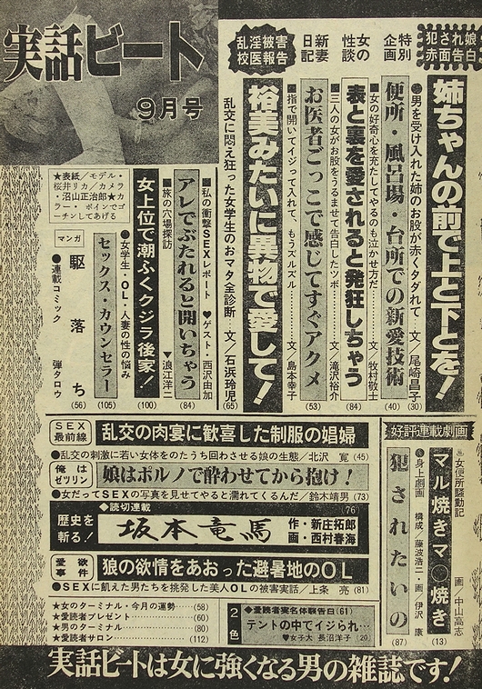 実話ビート モズブックス 古本 中古本 古書籍の通販は 日本の古本屋 日本の古本屋