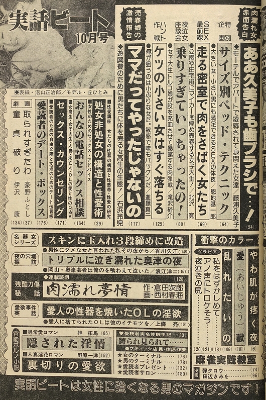 実話ビート モズブックス 古本 中古本 古書籍の通販は 日本の古本屋 日本の古本屋 実話ビート モズブックス 古本 中古本 古書籍の通販は 日本の古本屋 日本の古本屋