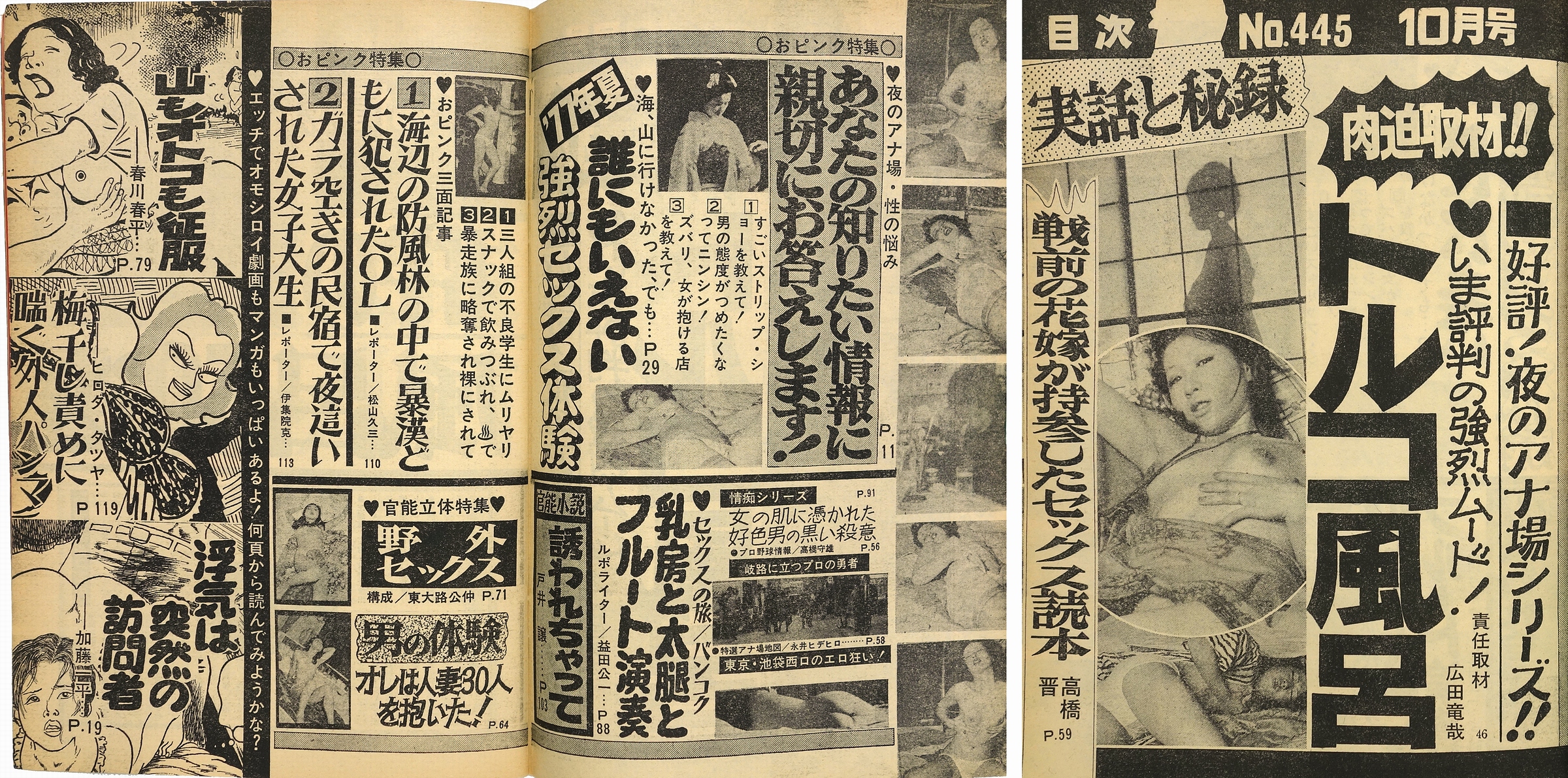 実話と秘録 モズブックス 古本 中古本 古書籍の通販は 日本の古本屋 日本の古本屋 実話と秘録 モズブックス 古本 中古本 古書籍の通販は 日本の古本屋 日本の古本屋