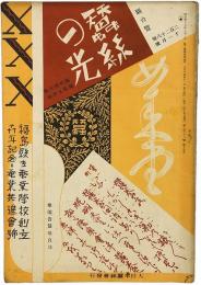 蚕糸の光