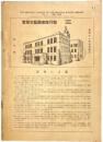 宝塚文芸図書館月報