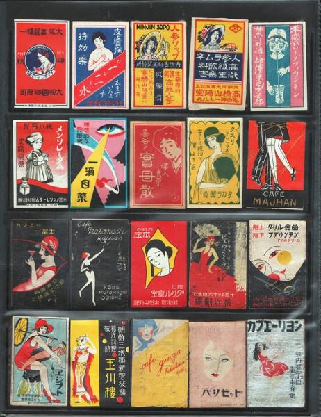 戦前 広告マッチラベル 女性像図案（タテ判）640枚 / 古本、中古本、古 