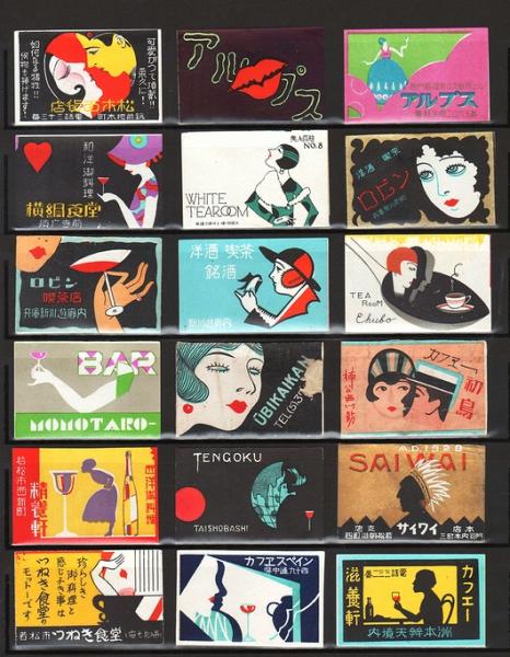 戦前 広告マッチラベル 女性像図案主体（ヨコ判）180枚 / 古本、中古本