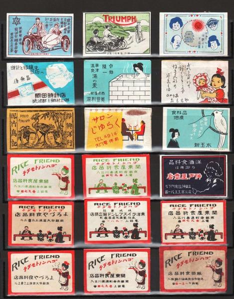 戦前 広告マッチラベル 女性像図案主体（ヨコ判）180枚 / 古本、中古本