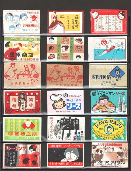 戦前 広告マッチラベル 女性像図案主体（ヨコ判）180枚 / 古本、中古本