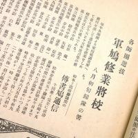 鳩
