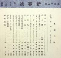 飼鳥界