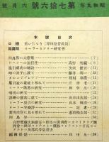 飼鳥界