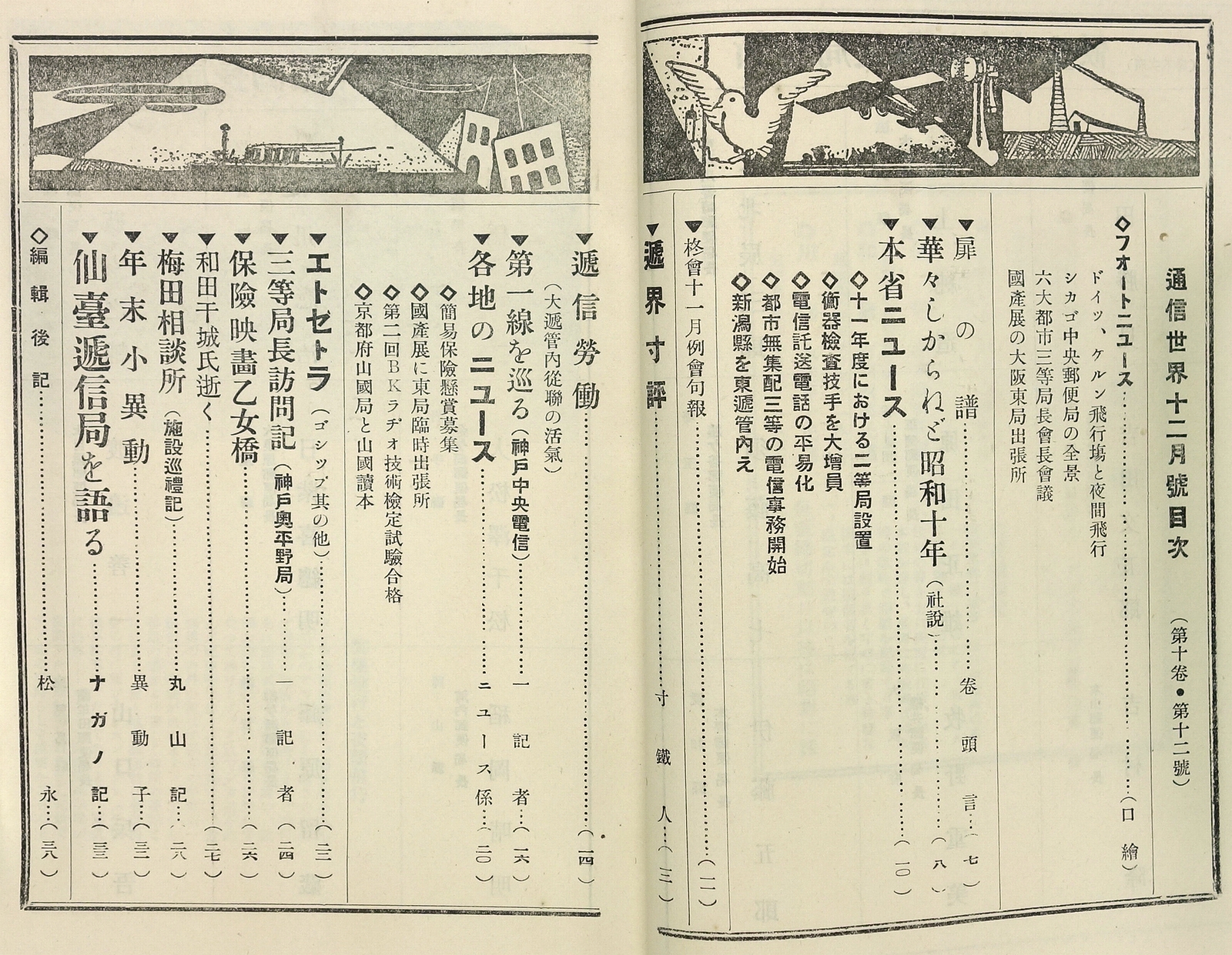 通信世界 モズブックス 古本 中古本 古書籍の通販は 日本の古本屋 日本の古本屋 通信世界 モズブックス 古本 中古本 古書籍の通販は 日本の古本屋 日本の古本屋