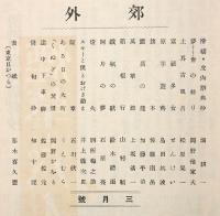 郊外