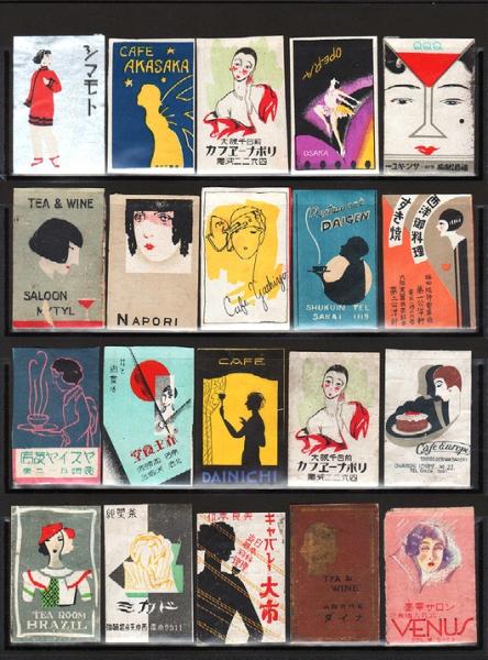 戦前 広告マッチラベル 女性像図案主体（タテ判）200枚 / 古本、中古本