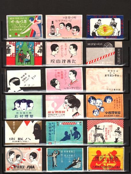 戦前 広告マッチラベル 女性像図案主体（ヨコ判）287枚 / 古本、中古本