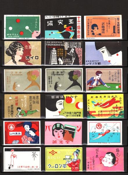戦前 広告マッチラベル 女性像図案主体（ヨコ判）287枚 / 古本、中古本