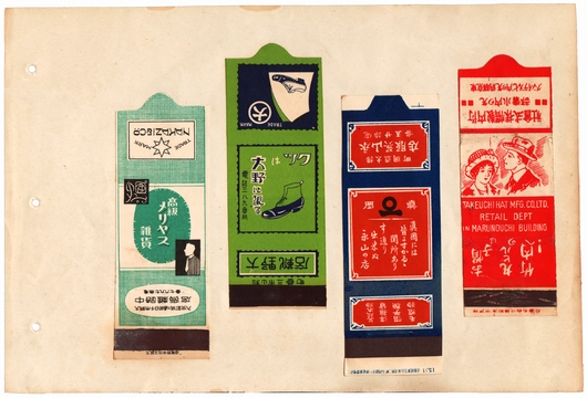 連軸マッチラベル コレクション 191枚ファイル入 / 古本、中古本、古