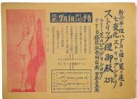 道劇ニュース