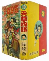 天草四郎