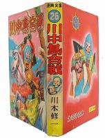 川中島合戦