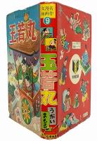 玉若丸