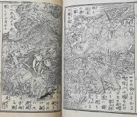 支那諸城略取大戦記