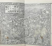 支那諸城略取大戦記