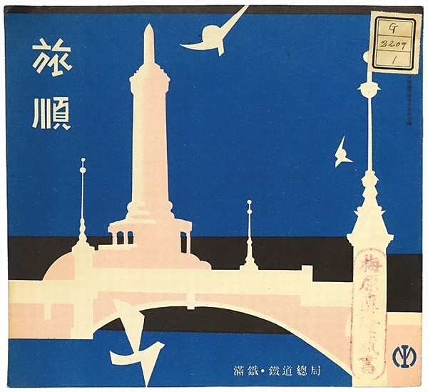 裸の女神たち : 日劇ミュージックホール物語(石崎勝久) / モズ