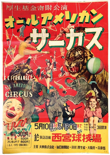 アンティーク】1956年 サーカス 広告ポスター - メルカリ