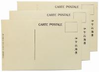十三橋竣工記念絵葉書