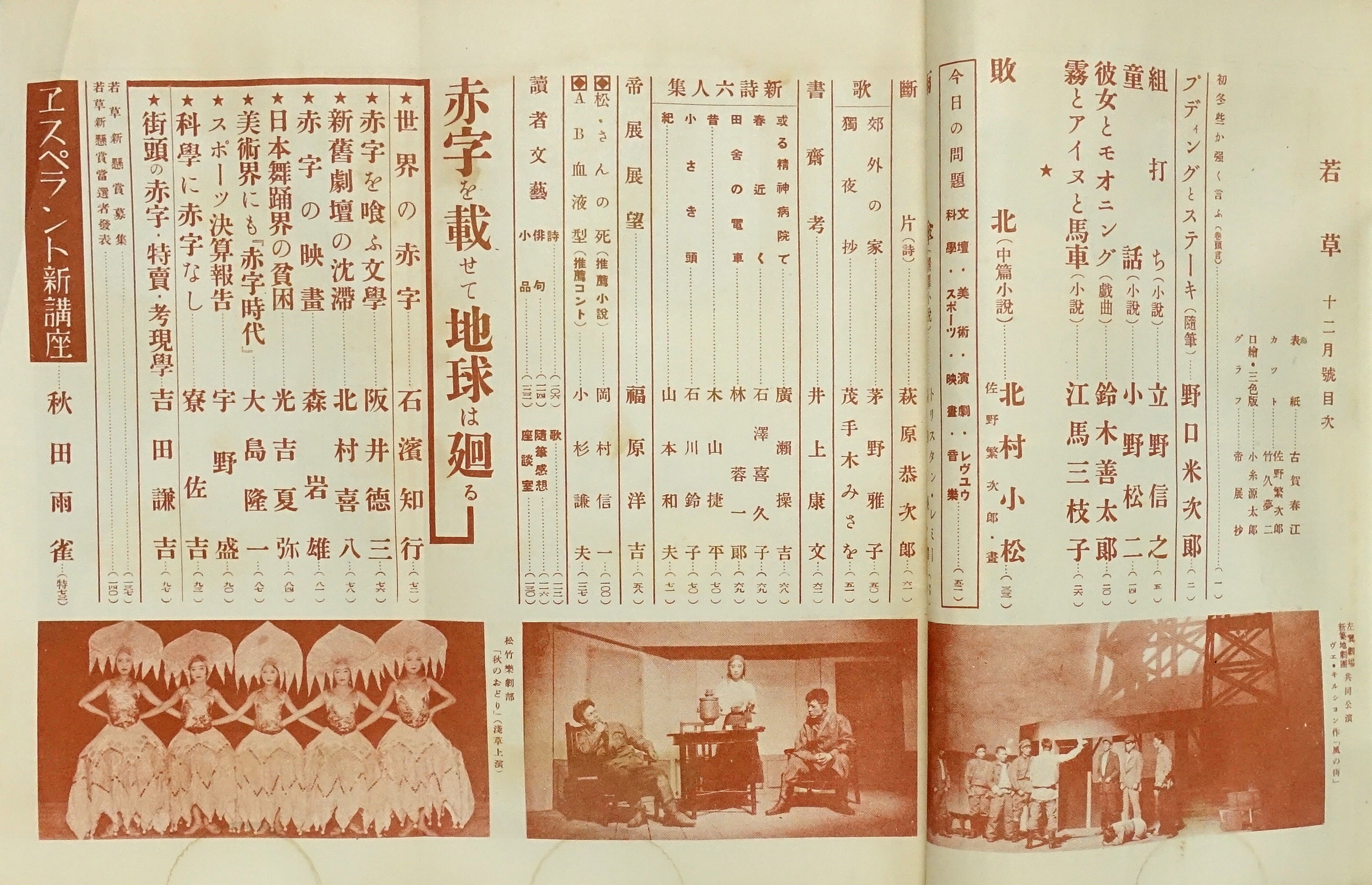 若草 / モズブックス / 古本、中古本、古書籍の通販は「日本の古本屋