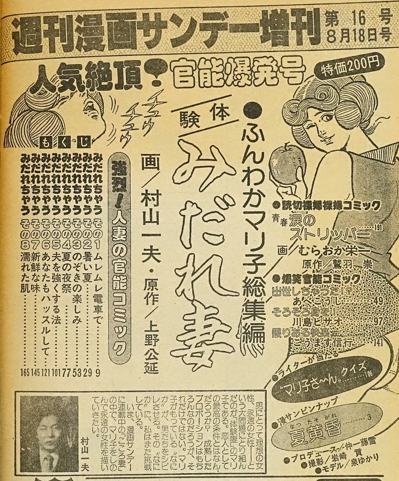 体験 みだれ妻 モズブックス 古本 中古本 古書籍の通販は 日本の古本屋 日本の古本屋 体験 みだれ妻 モズブックス 古本 中古本 古書籍の通販は 日本の古本屋 日本の古本屋