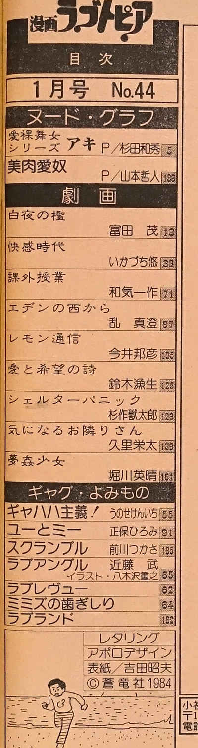 漫画ラブトピア モズブックス 古本 中古本 古書籍の通販は 日本の古本屋 日本の古本屋