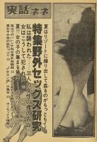 実話ネネ