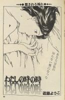 女の手帖