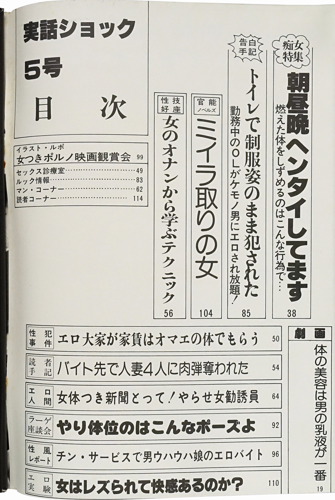 おとこ の 娘 えろ