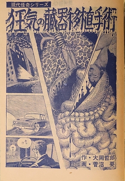 週刊漫画Q 第59号 / 古本、中古本、古書籍の通販は「日本の古本屋