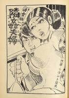 ランジェリー 秘