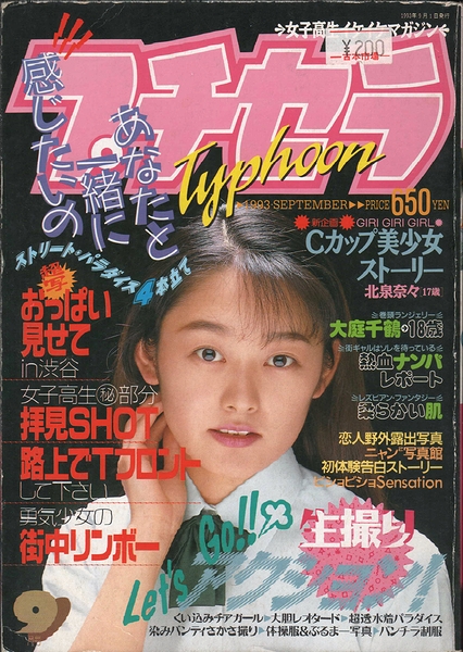 合計5冊☆プチセラTYPHOON フロム出版 プチセラtyphoon