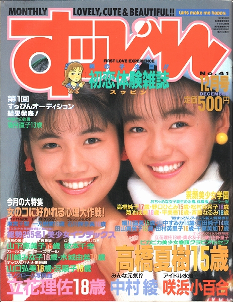 すっぴん / 古本、中古本、古書籍の通販は「日本の古本屋」 / 日本の古本屋