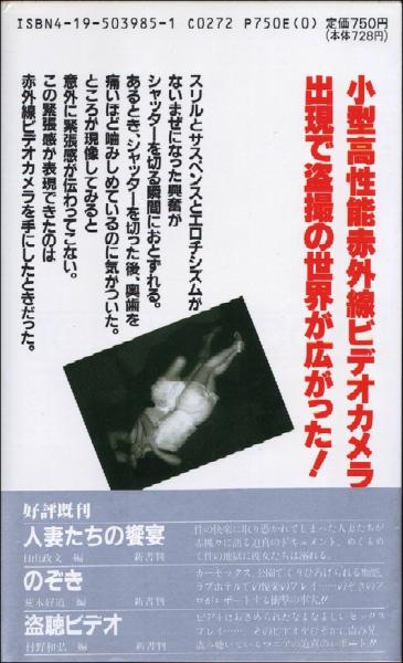 ミッドナイト フォーカス 真夜中の赤外線盗撮 吉行耕平 モズブックス 古本 中古本 古書籍の通販は 日本の古本屋 日本の古本屋 ミッドナイト フォーカス 真夜中の赤外線盗撮 吉行耕平 モズブックス 古本 中古本 古書籍の通販は 日本の古本屋 日本の古本屋