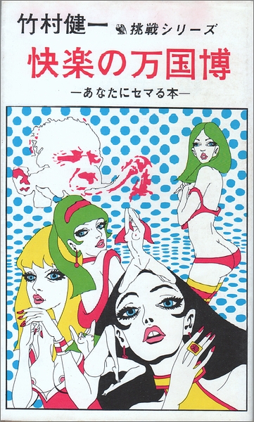 ゴッド・アーム 全5巻揃 （パワァコミックス）(梶原一騎（原作